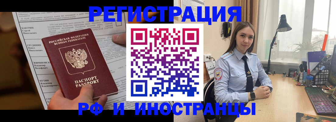 временная регистрация 2025 в Бавлах