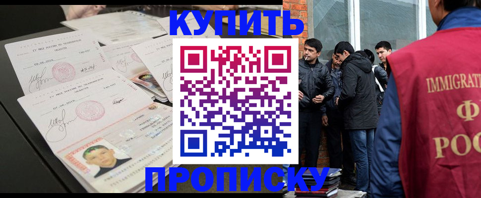 временная регистрация в квартире в Бавлах