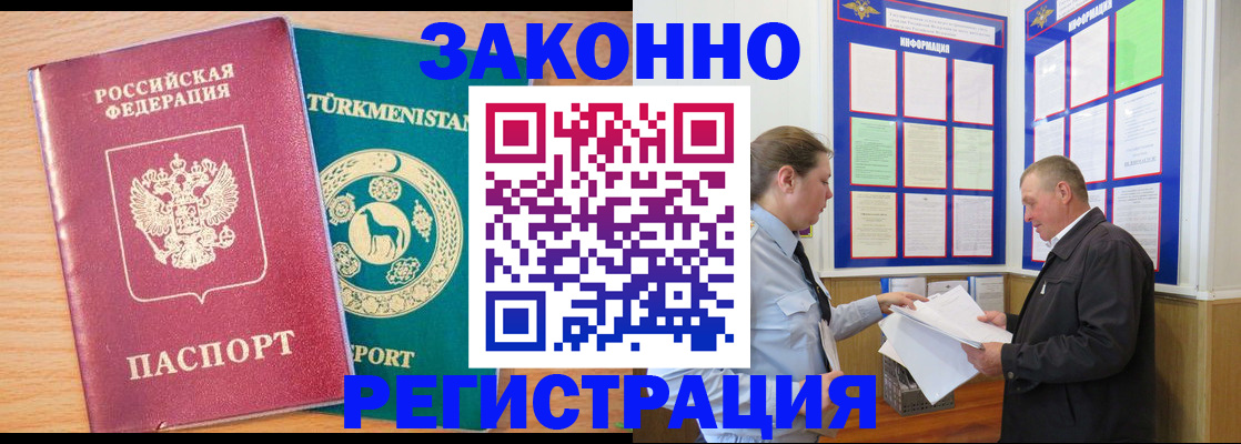 прописка ребенка в Бавлах