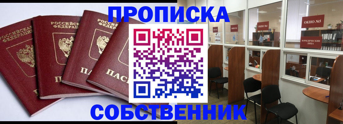 прописка паспорт в Бавлах